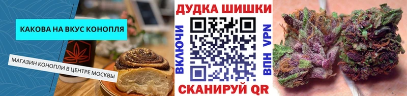 Еда ТГК конопля  Куйбышев 