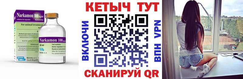 КЕТАМИН ketamine  Куйбышев 