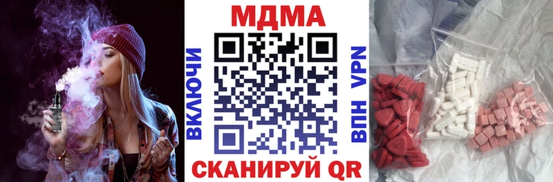 МДМА молли  купить закладку  Куйбышев 