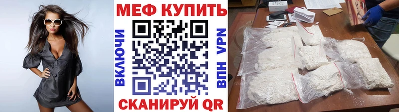 МЕФ мука  Куйбышев 