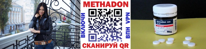 Метадон methadone  Куйбышев 